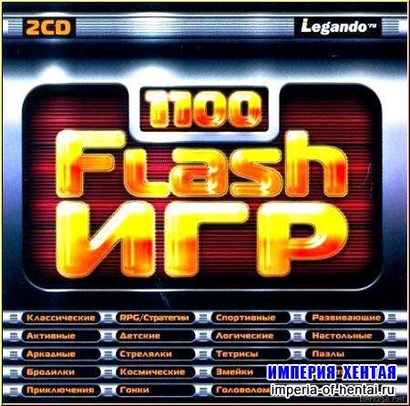 1100 Флеш игр / 1100 Flash game (2006 / 2CD)